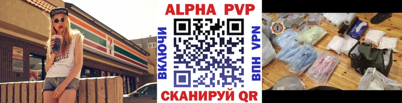 Alpha-PVP Соль Невельск