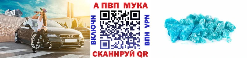 А ПВП VHQ Невельск