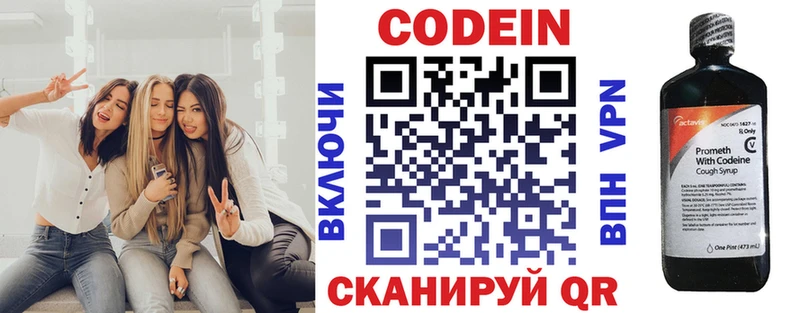 купить наркоту  Невельск  Кодеиновый сироп Lean напиток Lean (лин) 