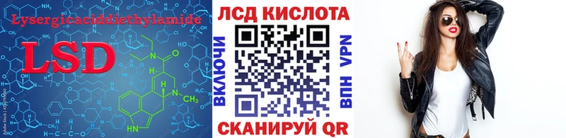 ЛСД экстази кислота  блэк спрут сайт  Невельск 