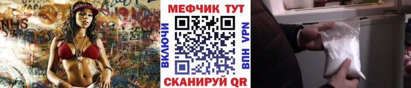 МЯУ-МЯУ 4 MMC  гидра зеркало  Невельск  продажа наркотиков 